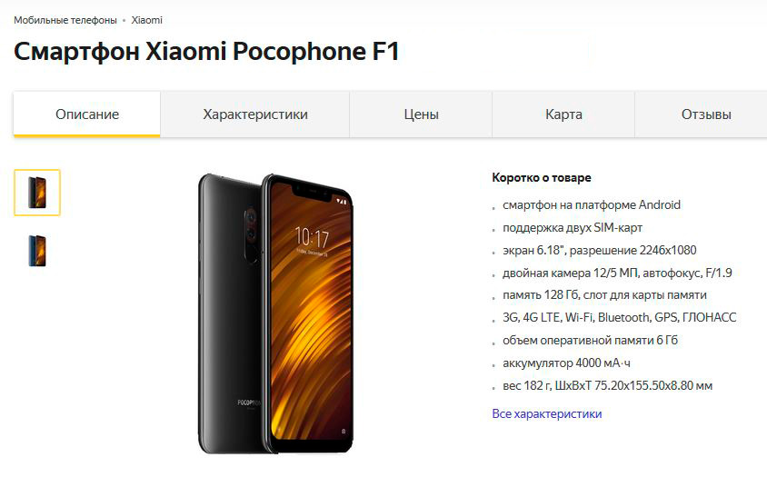 Сколько Стоит Xiaomi Pocophone