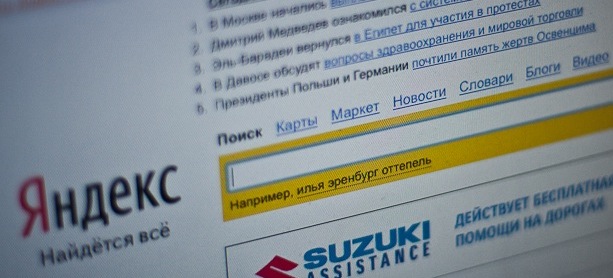 Яндекс покупает сервис Loginza