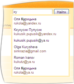 Яндекс улучшил поиск по почте