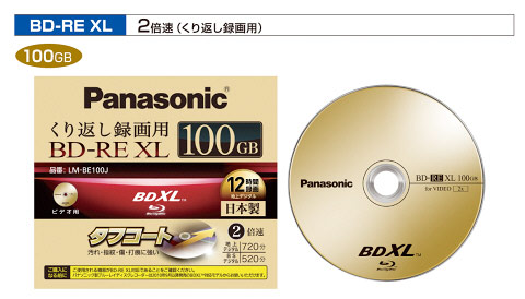 Компания Panasonic выпустила самый большой в мире blue ray диск