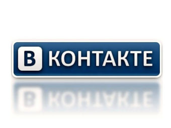 Самая крупная российская социальная сеть «ВКонтакте» запустила «облачное» хранилище файлов. 