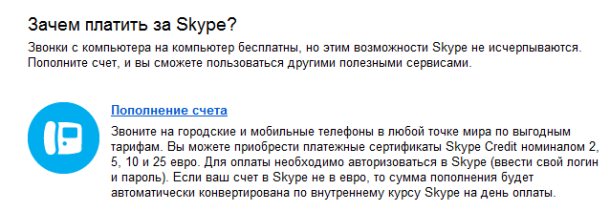 Яндекс скайп