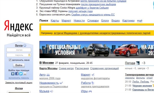 Яндекс готовит облачный сервис хранения файлов