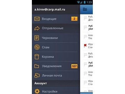 Официальный почтовый клиент Mail.ru для Android