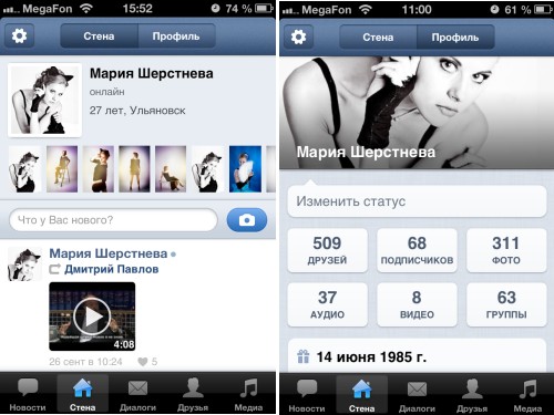 Обновленное приложение Вконтакте 2 для iPhone поддерживает видеозвонки
