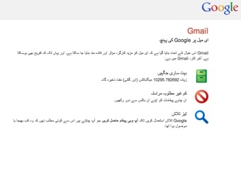 В Иране снова доступен Gmail
