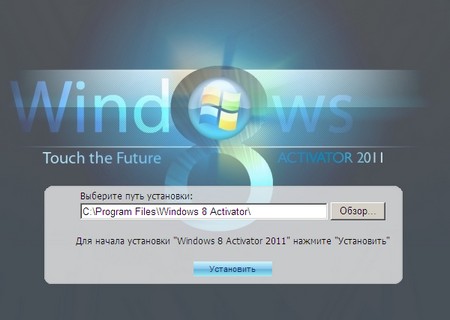 Хакеры выложили в сеть поддельный активатор Windows 8