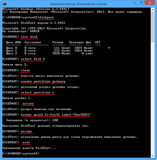 Как превратить GPT раздел диска в MBR при установке Windows 2