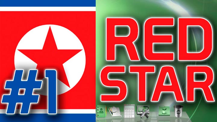 Red Star OS - ОС Красная звезда из Северной Кореи