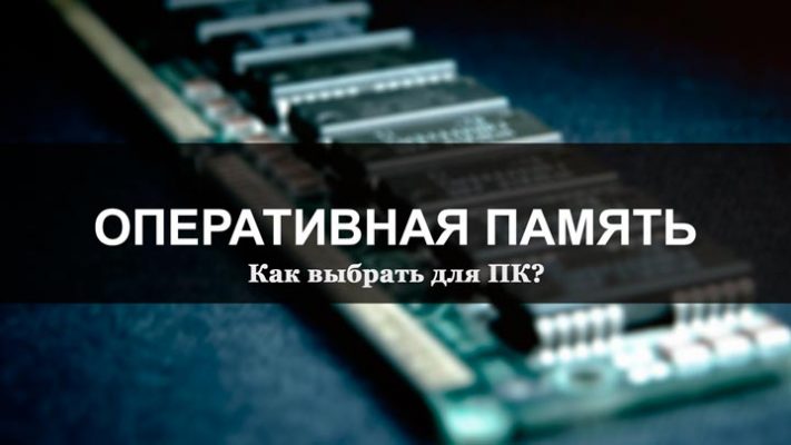 Энергозависимая память пк где вся информация хранится только тогда когда компьютер включен