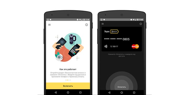 "Яндекс.Деньги" запускает новый сервис бесконтактной оплаты
