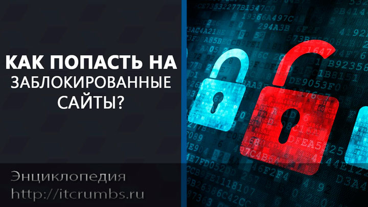 Сайт chrome 9oo91e qjz9zk заблокирован расширение заблокировало отправку запроса на сервер