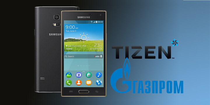 «Газпром» начал закупки смартфонов на Tizen у Самсунг