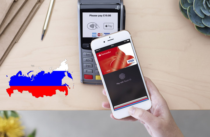 В России этой осенью будет запущена система Apple Pay