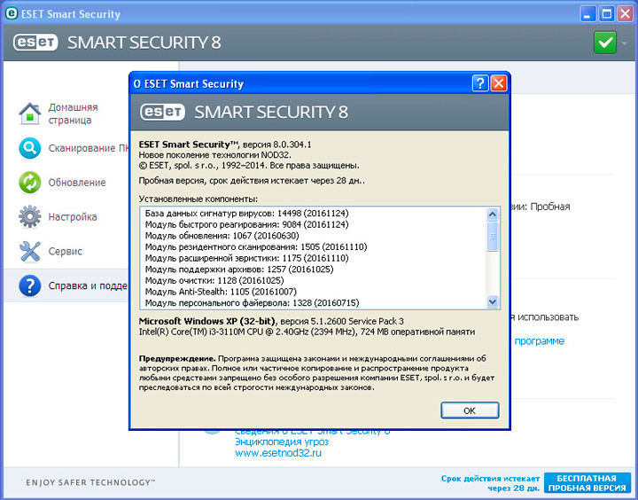 Ключи eset 10. Ключи для смарт секьюрити. ESET Smart Security ключики. ESET nod32 ключи. Активатор ключа Есет антивирус.
