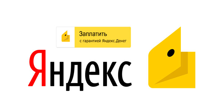 Покупайте, вас защитит «Яндекс»!