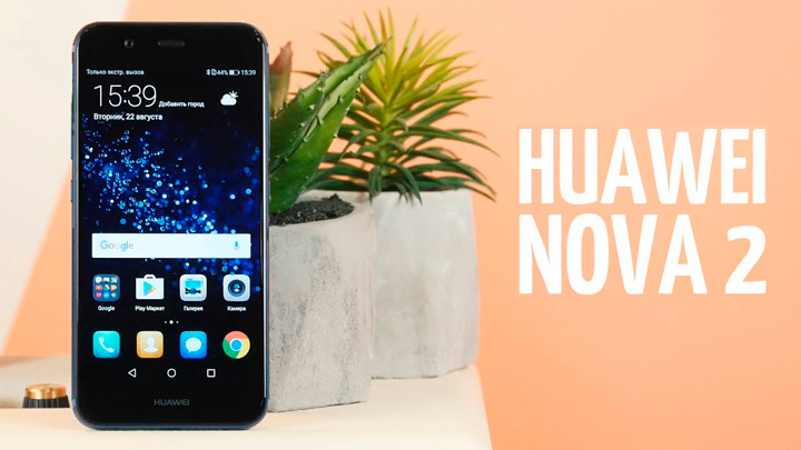 Huawei Nova 2 Обзор характеристик смартфона