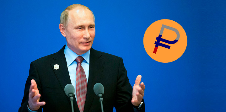 В России ожидается выпуск национальной криптовалюты