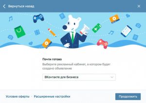 «ВКонтакте» запустила функцию автопродвижения записей в группах
