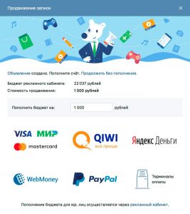 «ВКонтакте» запустила функцию автопродвижения записей в группах