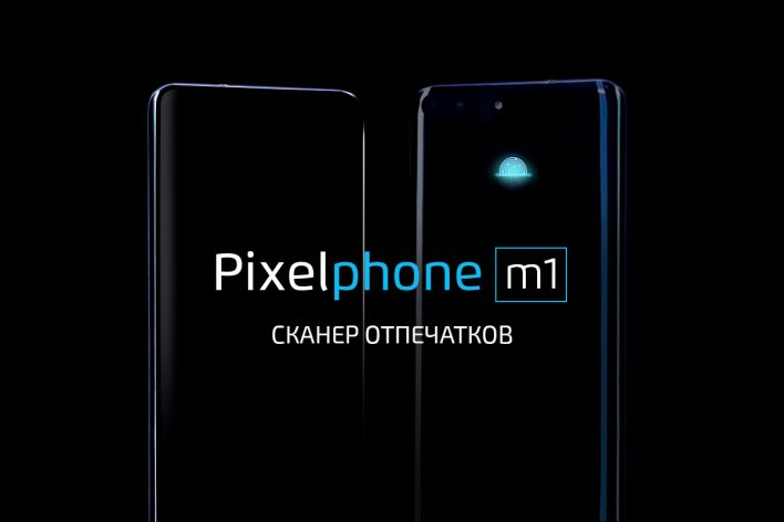 Pixelphone выходит на рынок смартфонов России!