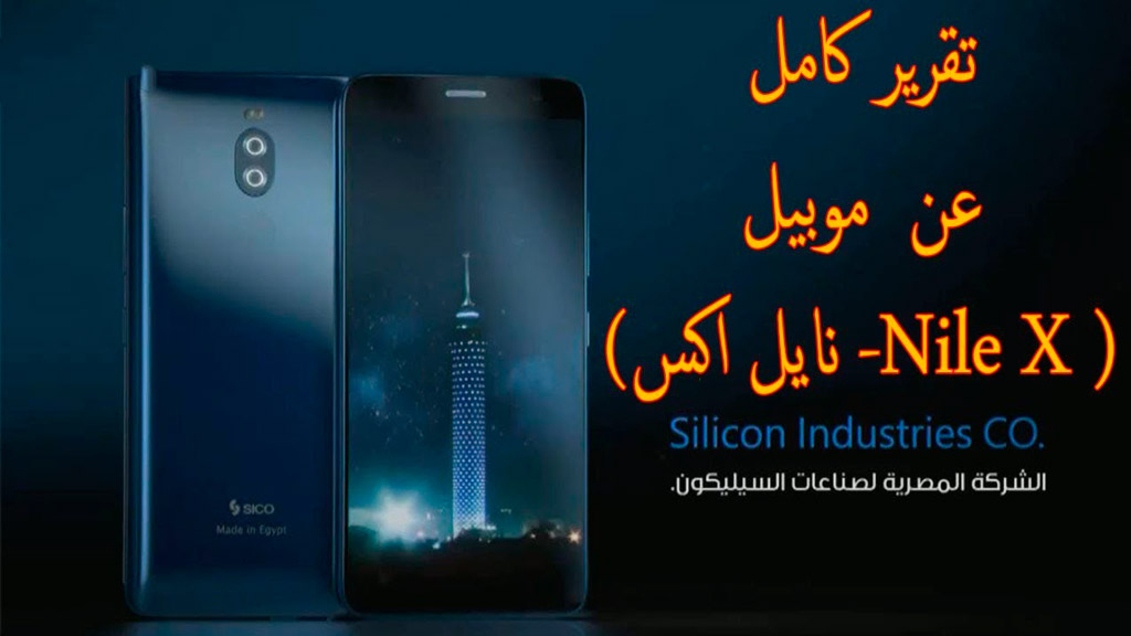 В интернете открыт предзаказ на смартфон Nile X от египетских разработчиков