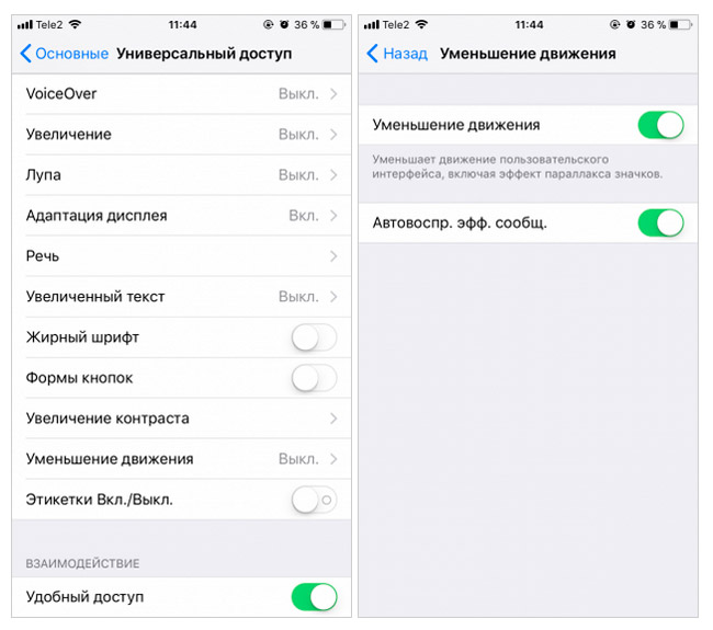 Как отключить увеличение на айфоне