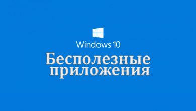 Виндовс 10 не запускается совет республики