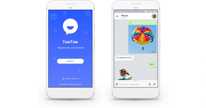 Мессенджер ТамТам, как альтернатива заблокированному Telegram