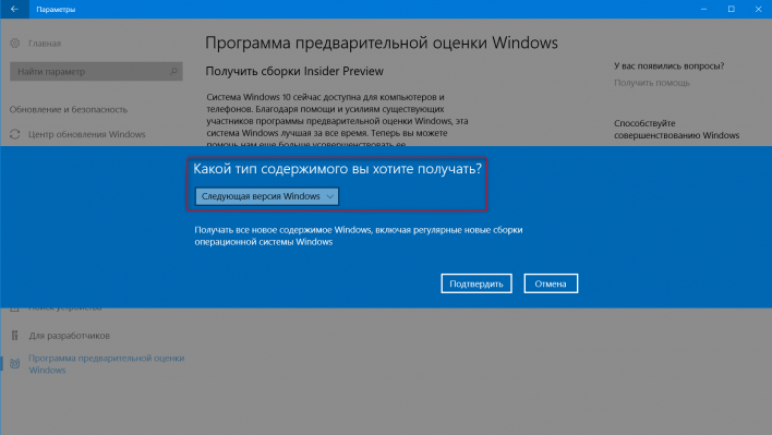 Инструкция по установке Windows 10 Spring Creators Update