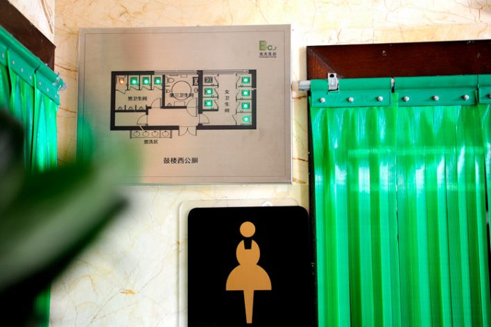 В Китае строят инновационные туалеты