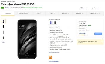 Смартфон Xiaomi Mi 6 резко «упал» в цене!