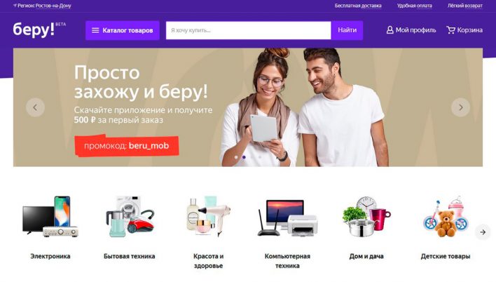 «Яндекс» и Сбербанк конкурируют с AliExpress