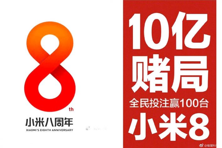 Бесплатно 100 смартфонов Mi 8 от Xiaomi только 23 мая