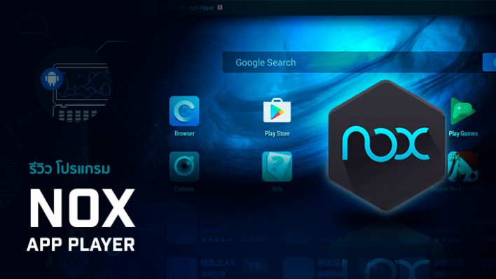 Nox App Player — лучший эмулятор для Андроид