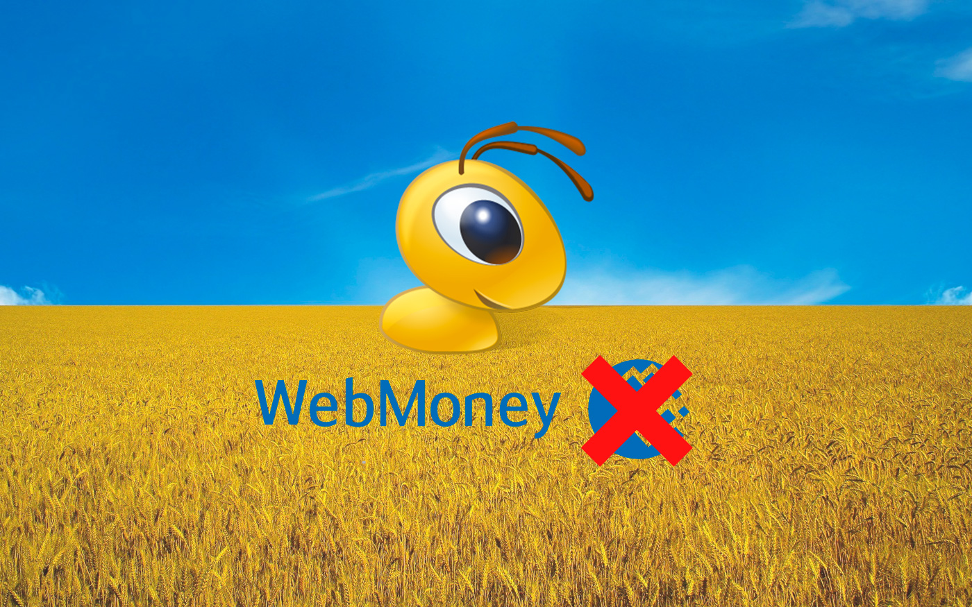 WEBMONEY муравей.