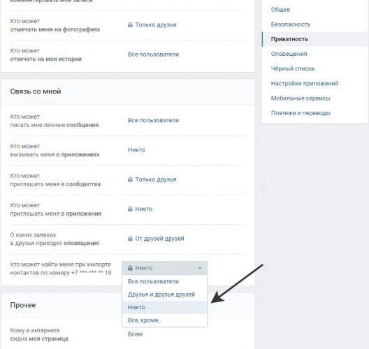 «ВКонтакте» можно искать людей по номеру телефонов?!