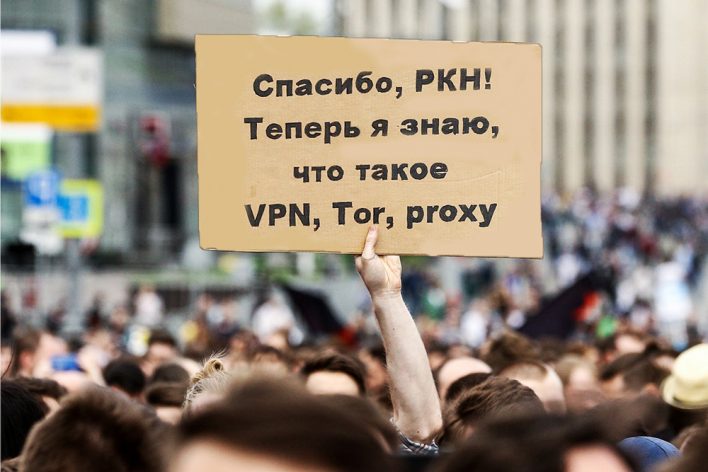 30 000 рублей — штраф за использование VPN и Proxy