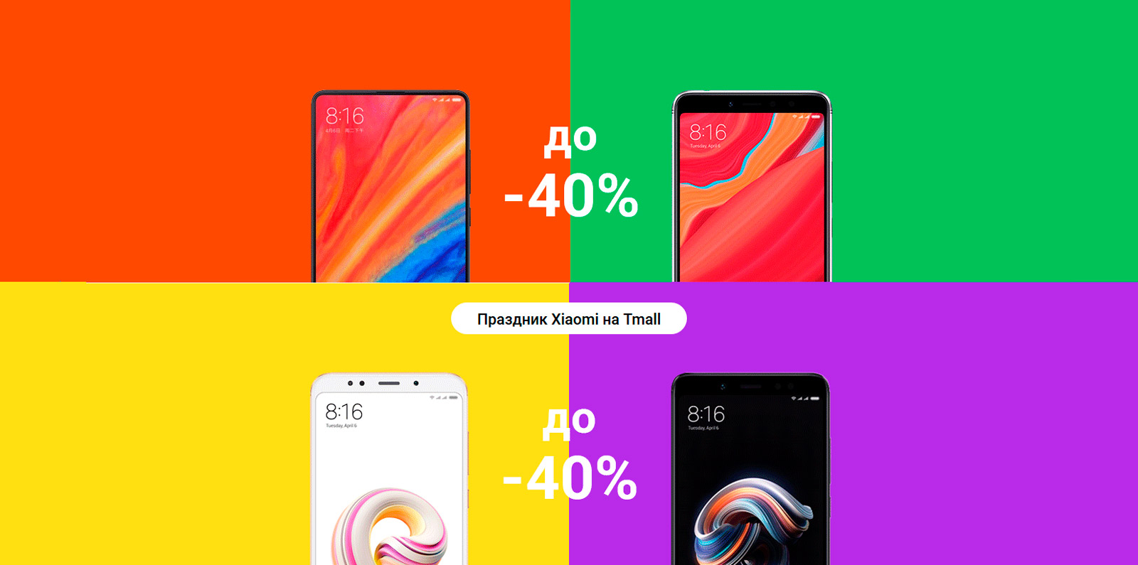 Купить Смартфон Xiaomi Скидки