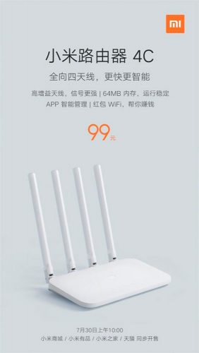 Mi Router 4C — новый недорогой роутер от Xiaomi