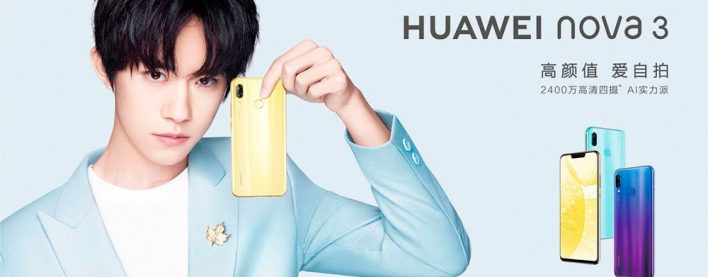 Фантастика! Заказать смартфон Huawei Nova 3 можно не дожидаясь анонса!