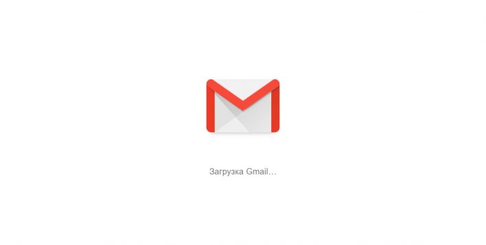 Ваши письма в Gmail читают! Что делать?