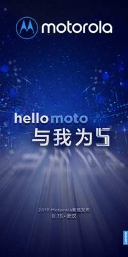 Стала известна дата, когда Motorola в Китае анонсирует Moto Z3