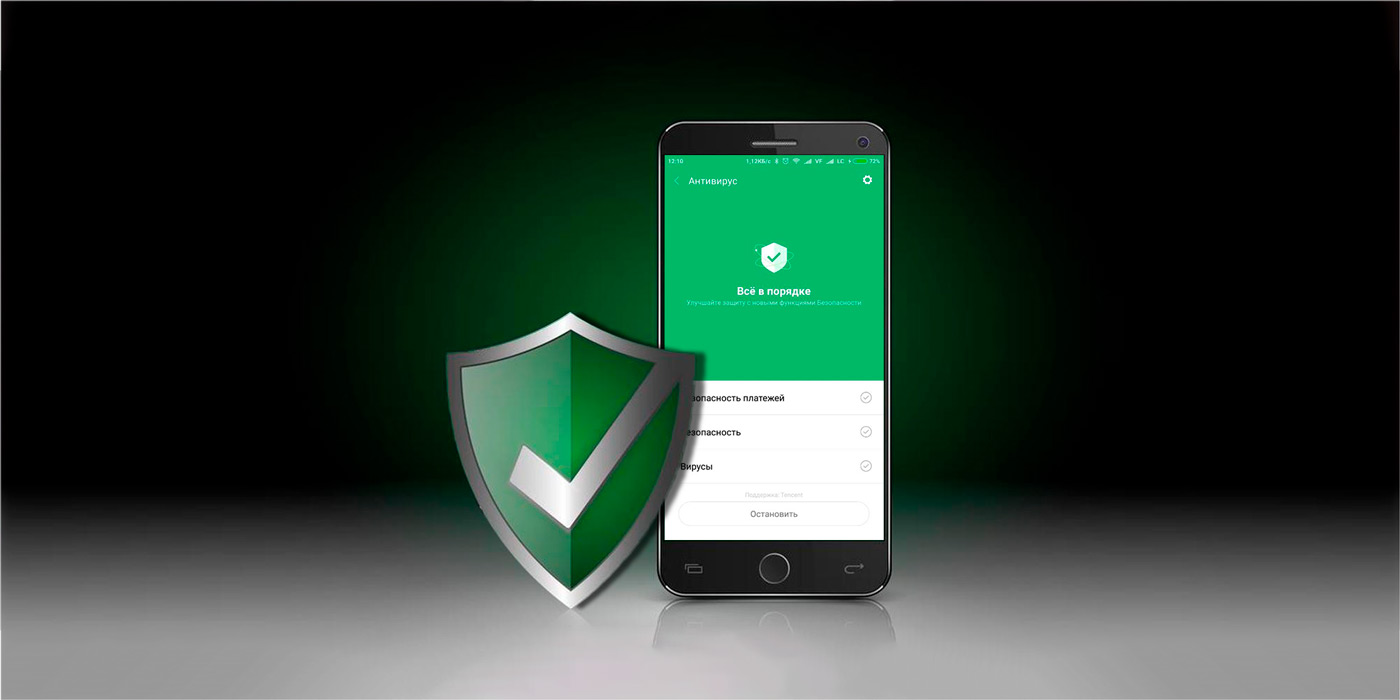 Антивирус для Android. Нужен, или нет? / iTCrumbs.ru