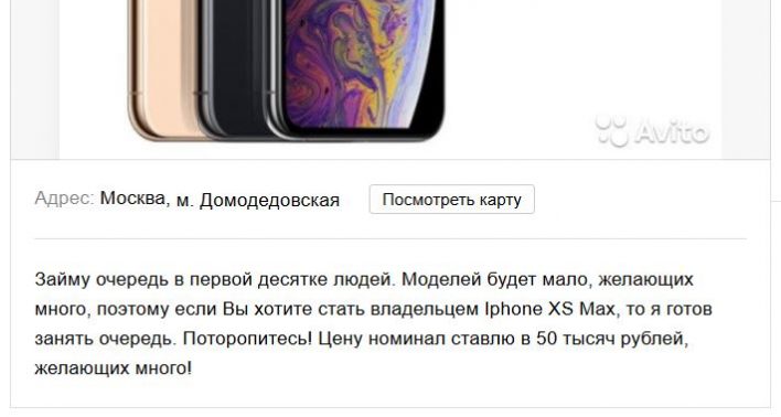 Новые iPhone, как прибыльный бизнес