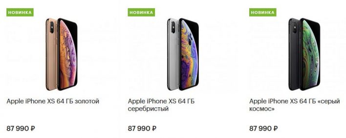 Где купить смартфон Apple Iphone XS по лучшей цене?