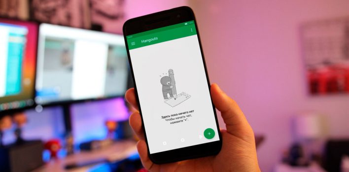 Мессенджер Hangouts станет недоступным для большинства