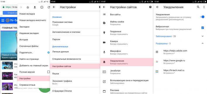 Статья о том как убрать рекламу в смартфонах на Android