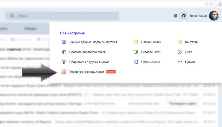 В «Яндекс.Почте» появилась новая полезная функция
