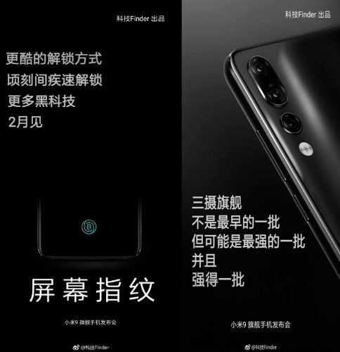 Xiaomi позиционирует Mi 9, как камерофон